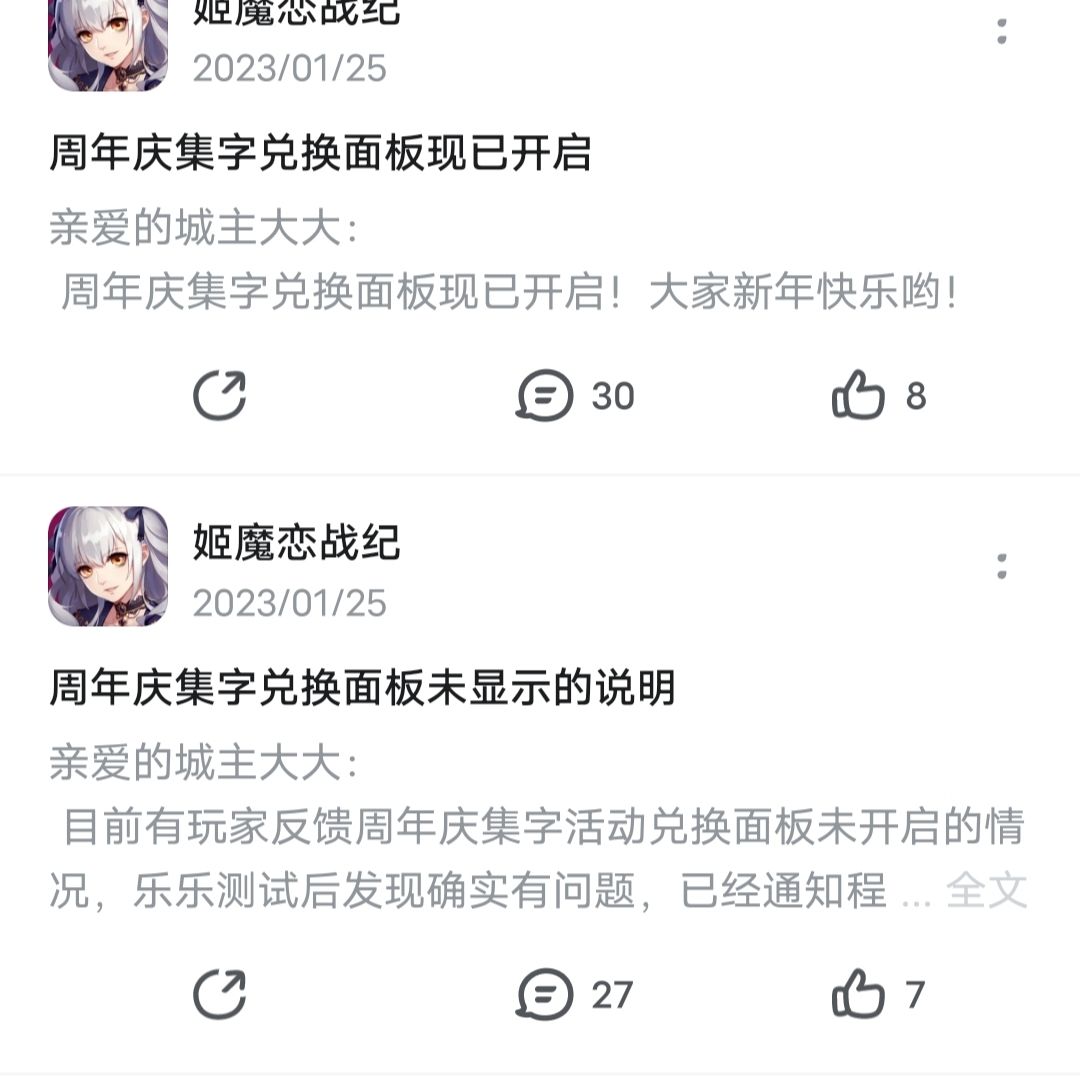 一乐是会玩的 2