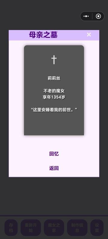 千岁老人的记录贴（含剧透）