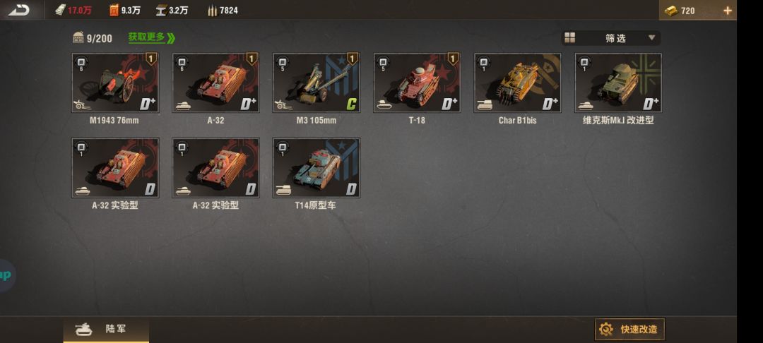 零氪，第一天过不去第五章 2