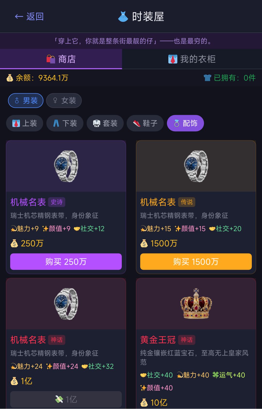 时装屋开业:买衣服真有用了 2
