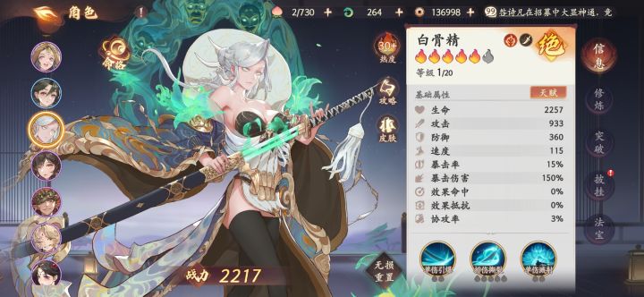 (￣.￣)截图