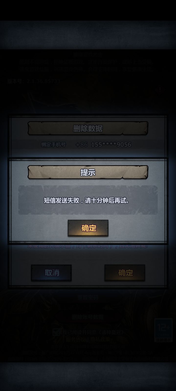 求问截图