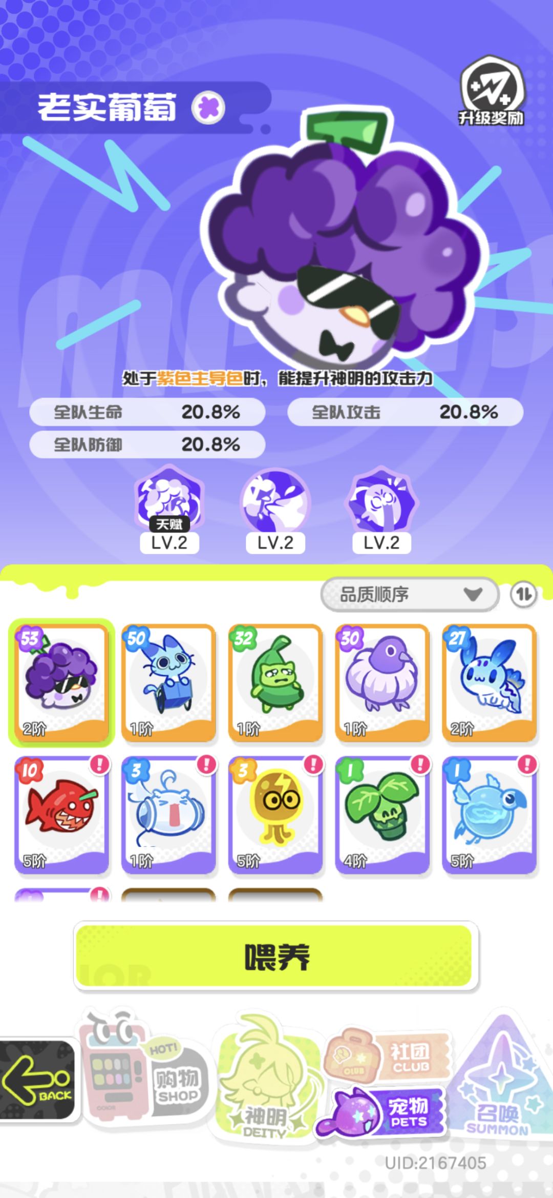《零氪通缉分享》之“盆栽” 10