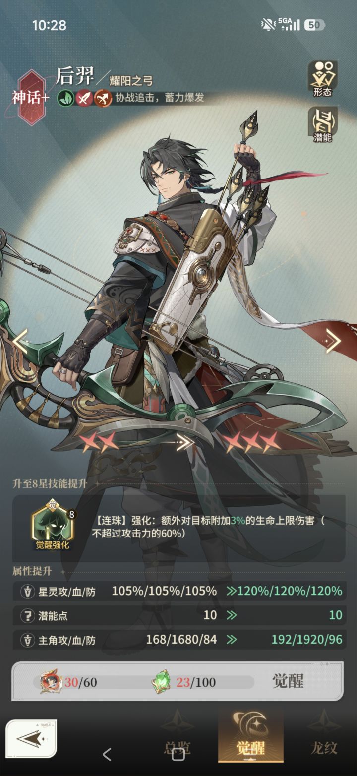不抽精灵女王行不截图