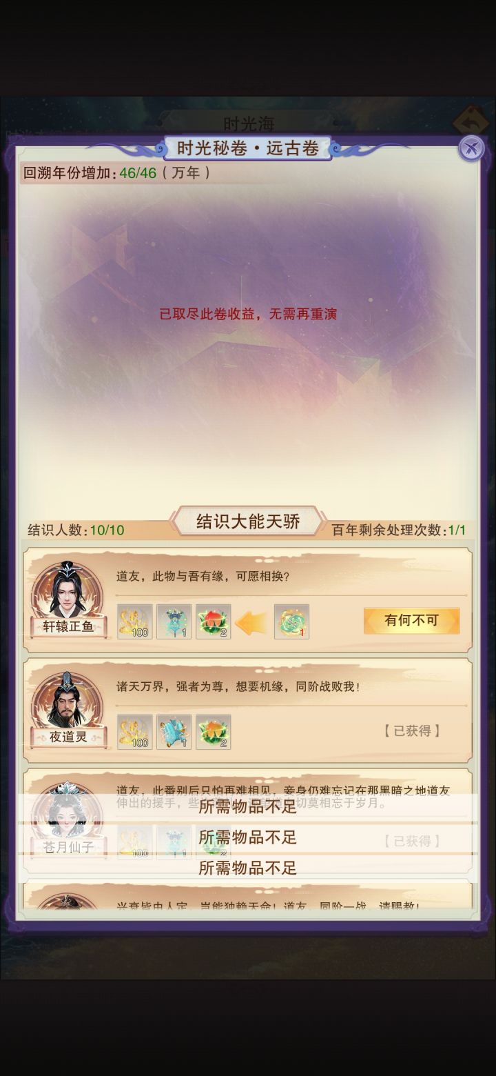 这什么情况？截图