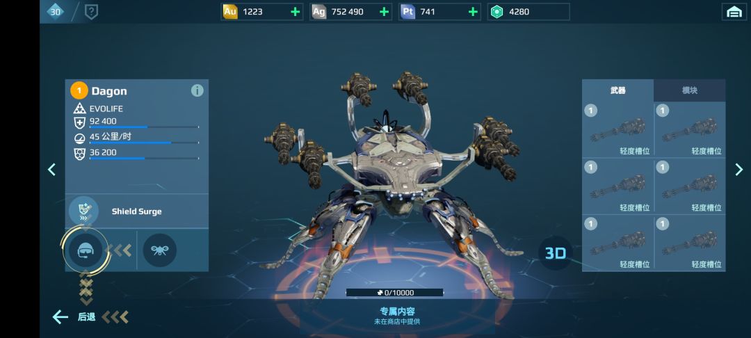 造那个机器人配这里的那个武器 2