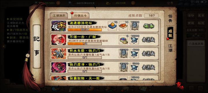 星云神力截图