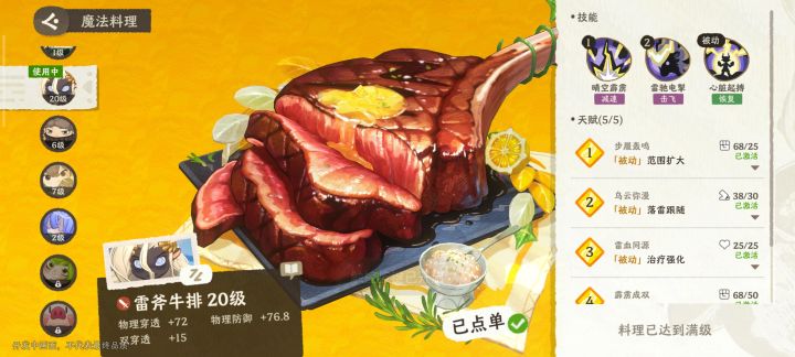 匕首牛,太超标了。截图