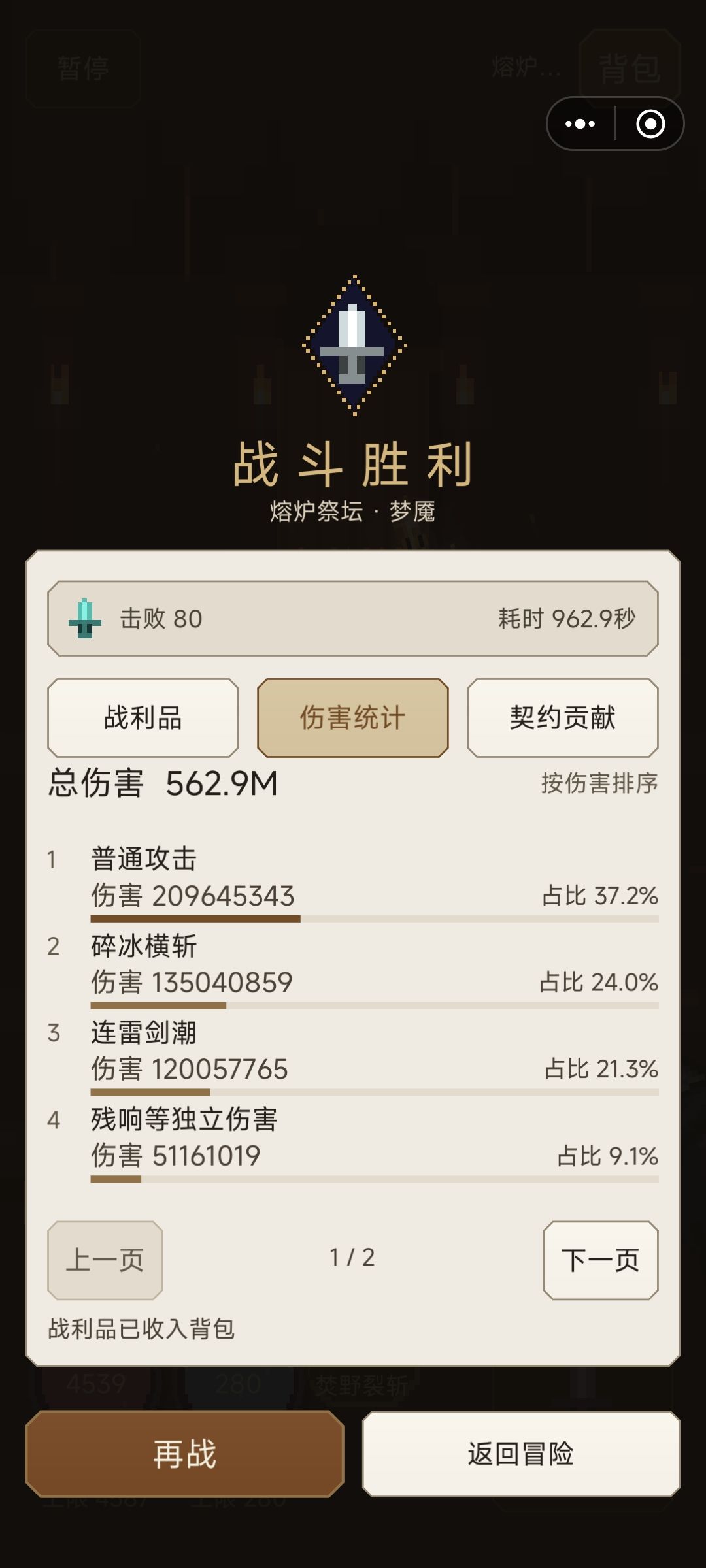 你们的技能怎么搭配的? 2