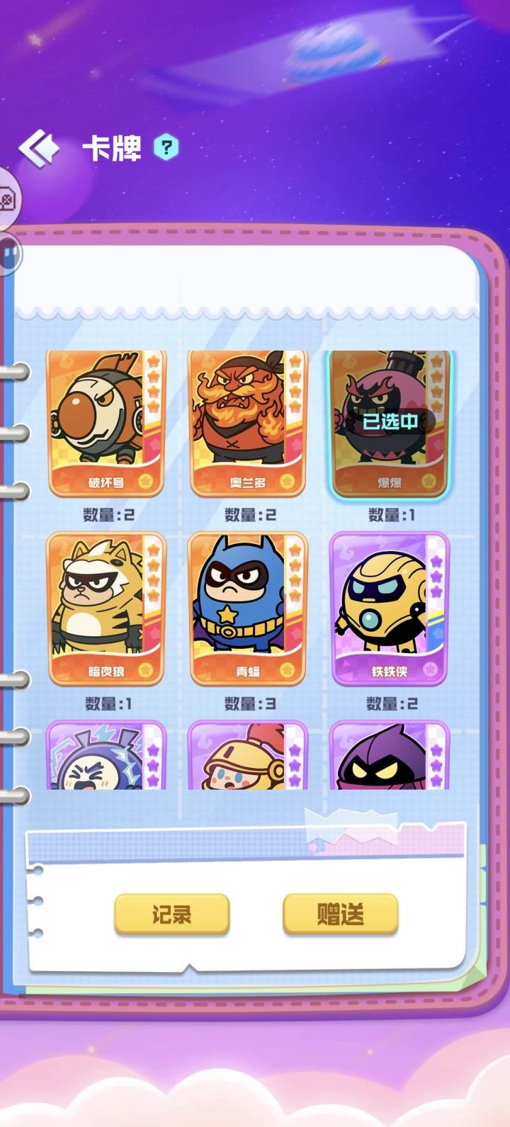 青福换白尾截图