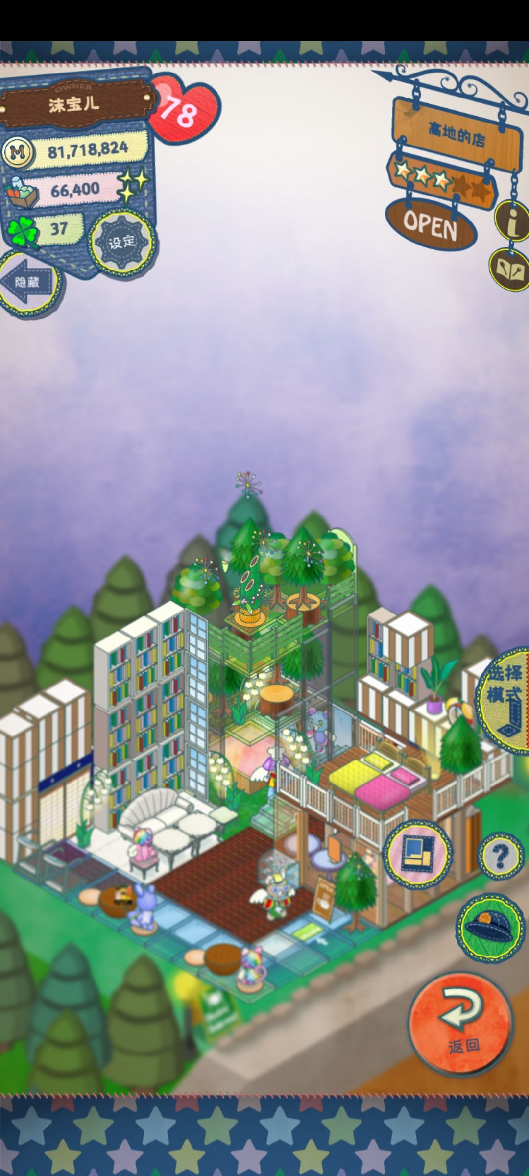 睡不着建了个房 3