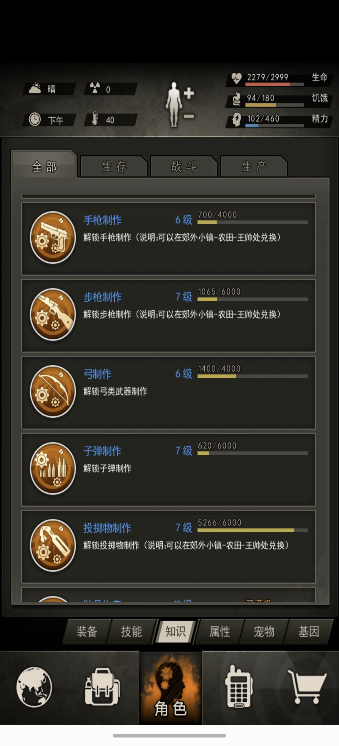 纪念，第44天，81级，反2满级了 5