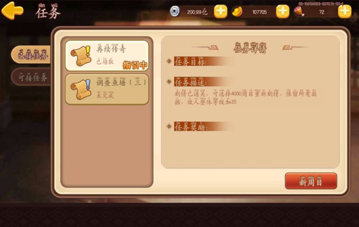 摸鱼纪念一下子截图