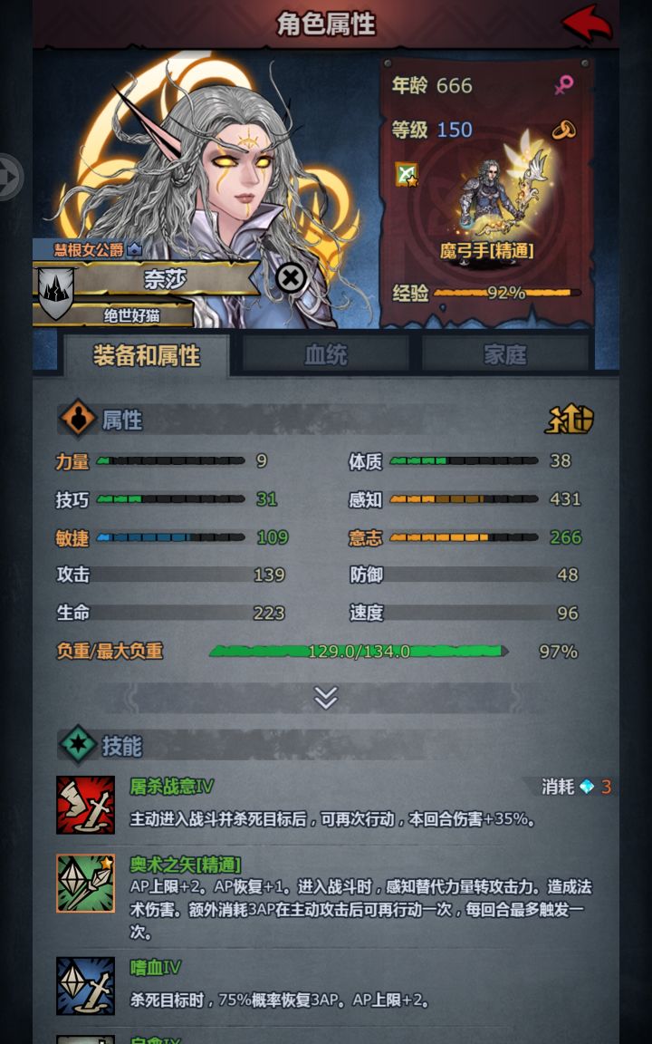 恭迎精灵老祖666大寿喵~截图