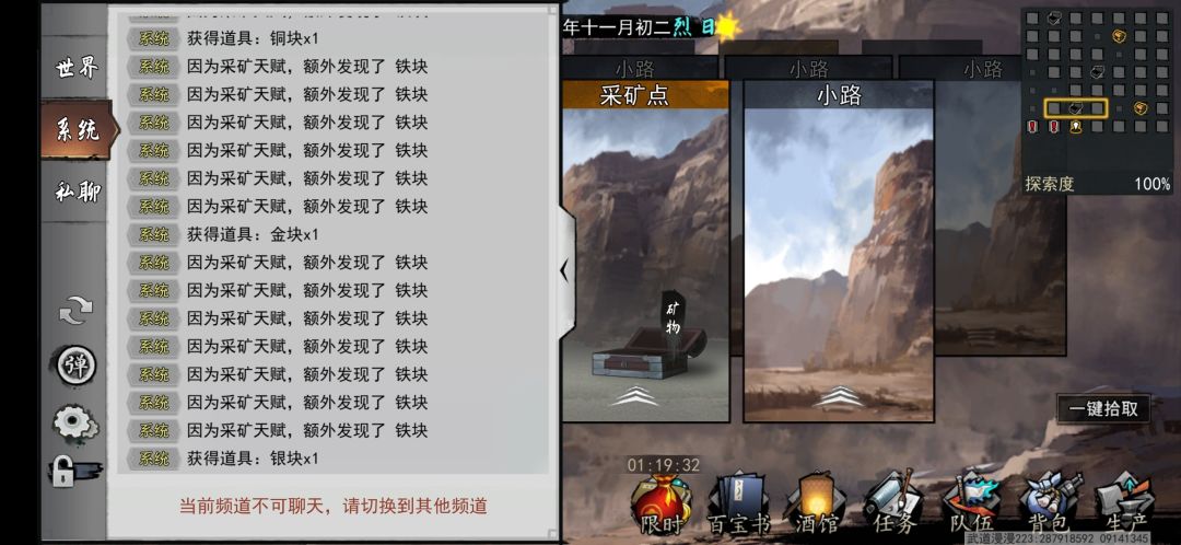 请教!采矿天赋是只能额外采到铁块吗? 3