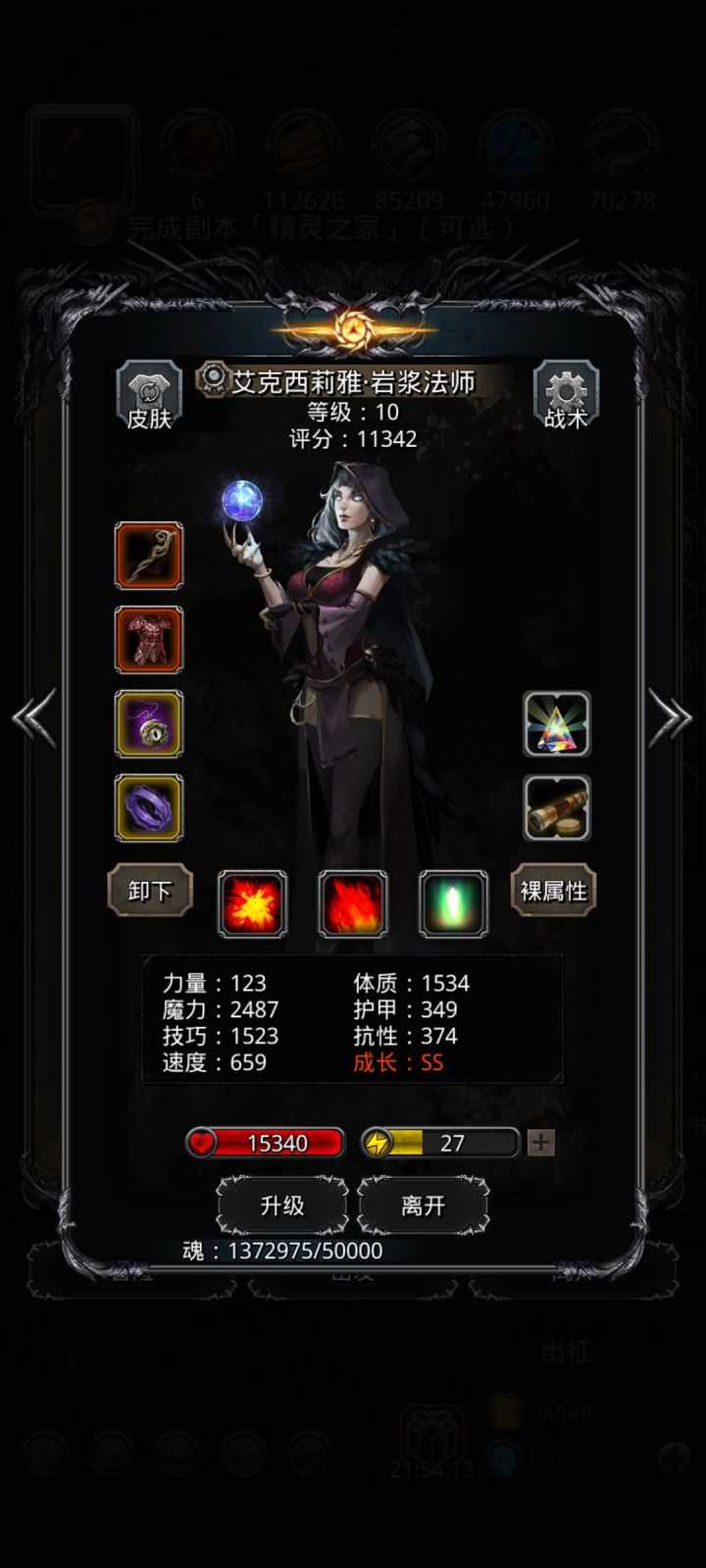 守护者给我死[表情_生气]
没有圣庭，诡术
火法60奶，打到自奶后下调到30，5分钟轻松打死双手。
狂暴后放生夜莺，圣殿60/85，火法80慢慢磨。
翻车点骑士断嘲讽，
缺点就是慢，但是稳截图
