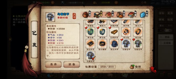 这紫色为啥不能上到橙装上？截图