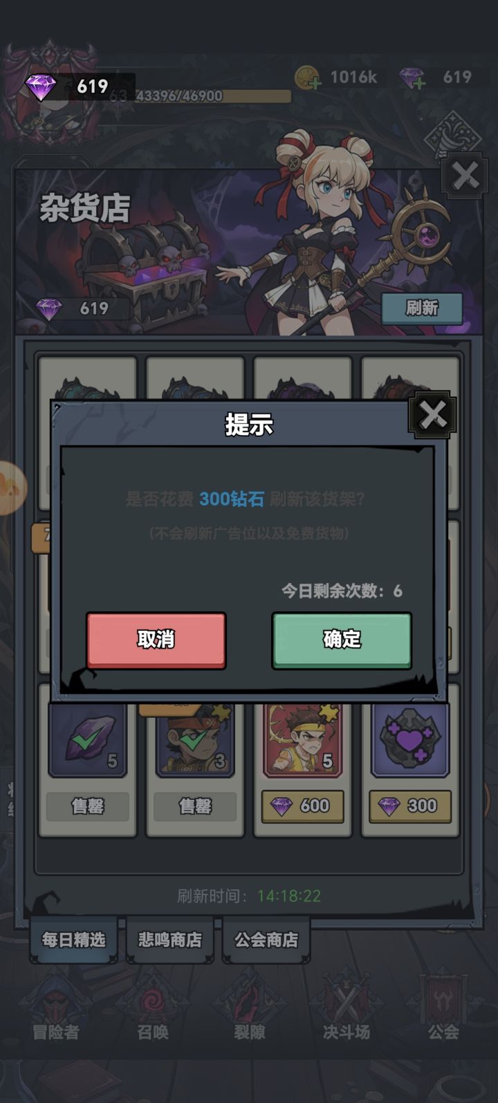 月卡等奖励与日常开支相比太少了截图