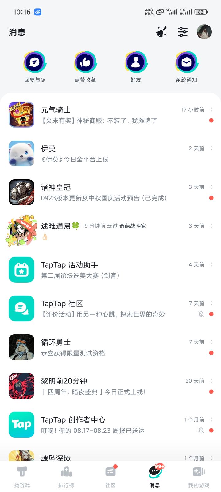 这是TAP的中秋彩蛋吗还是卡了截图