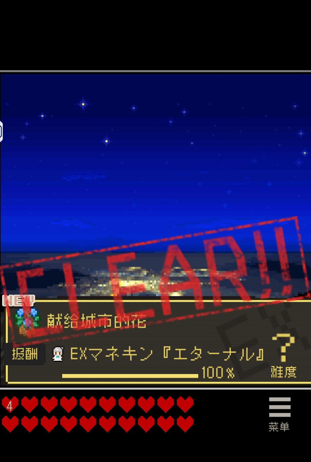 最终boss难度1通关纪念!!! 3