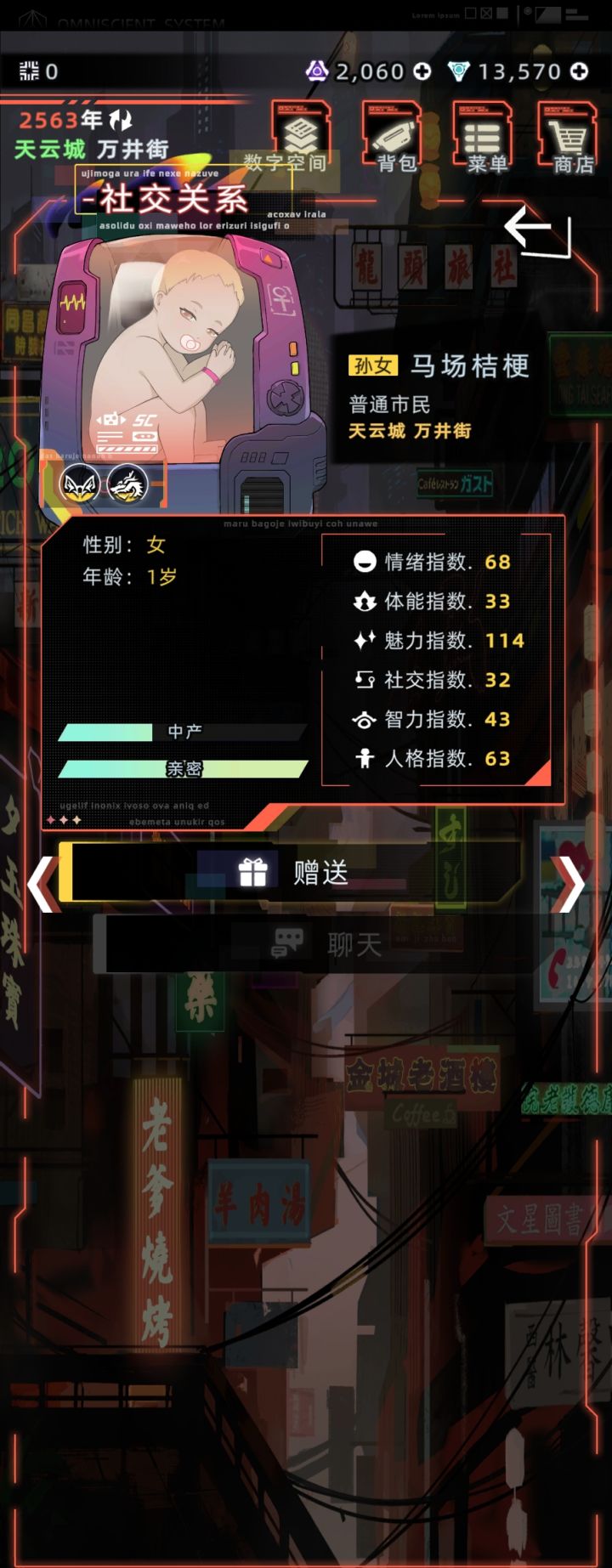 难崩截图