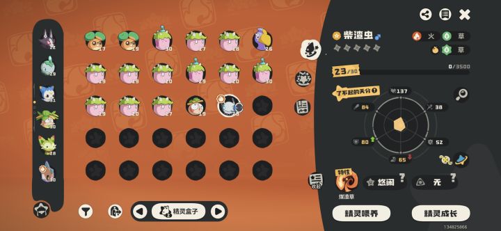 异色柴燃虫截图
