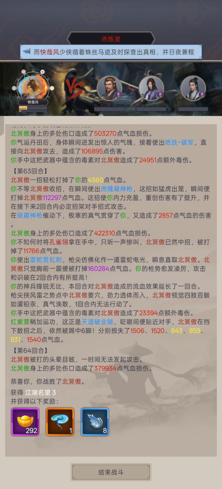 横渊截图