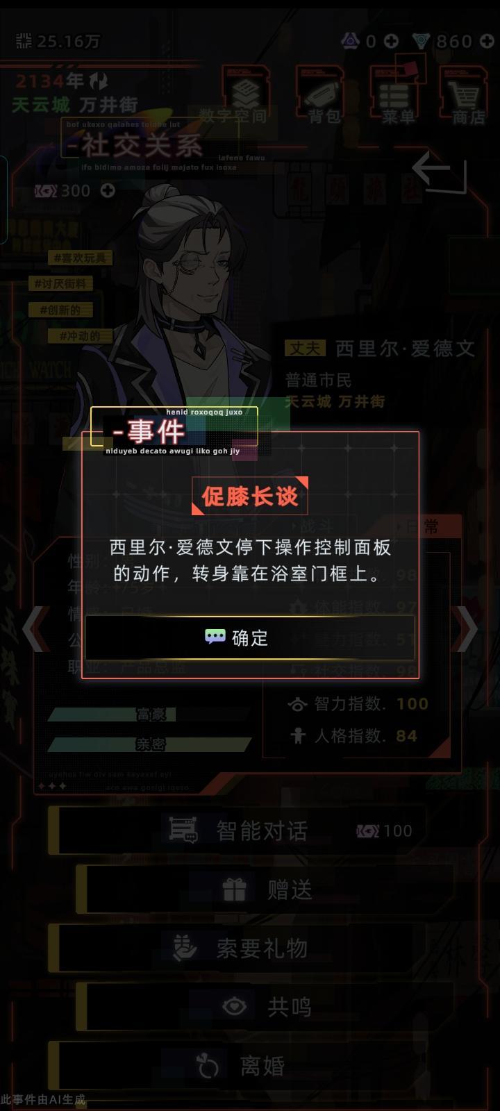 纯爱(2) 11