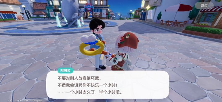 阿塔拉截图
