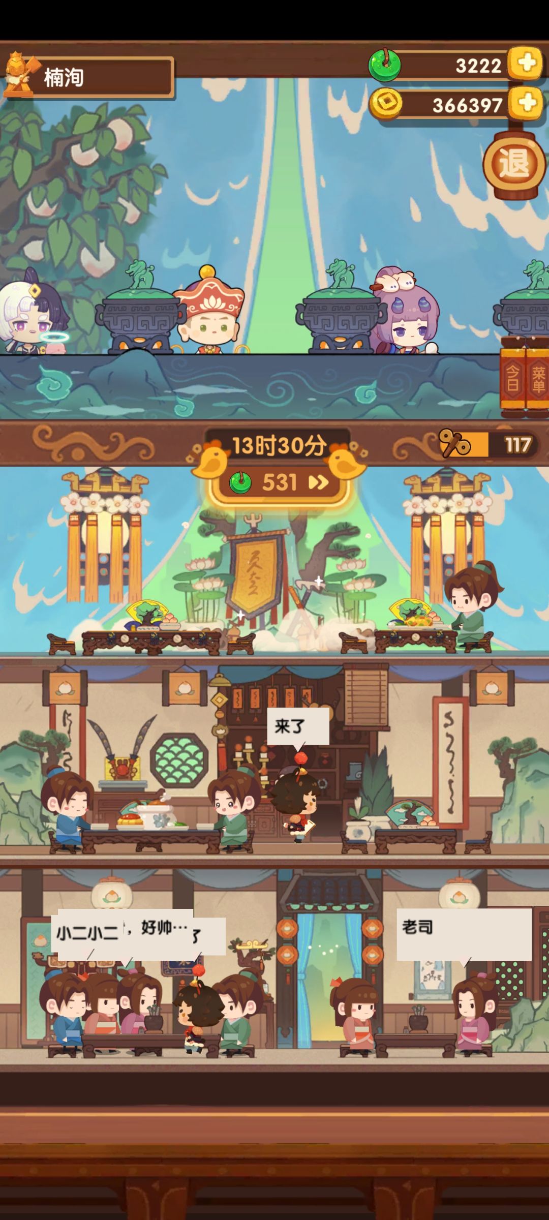 主题解锁 2