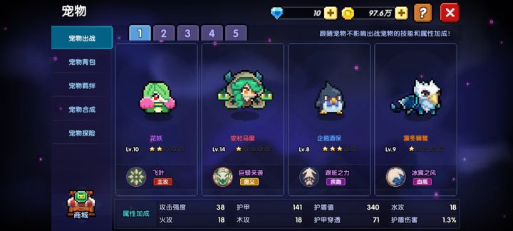 求大佬指点,卡在93关了,打不过去了截图