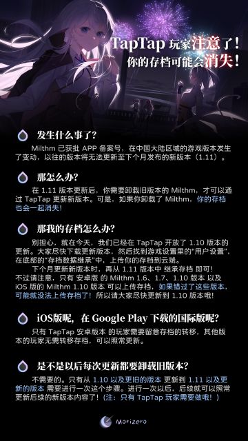 注意！你的存档这次可能真的会消失！