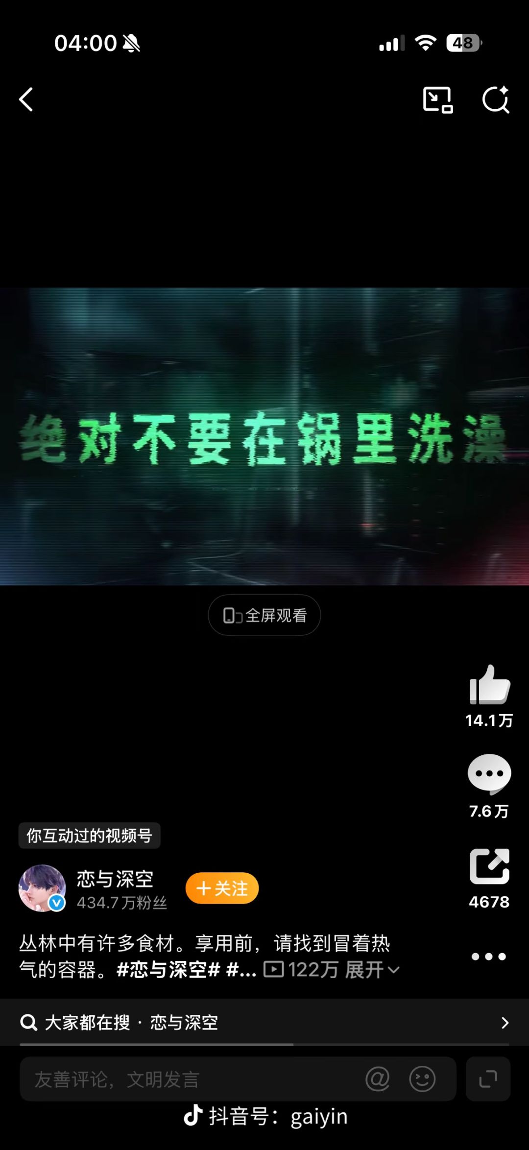 刑事案件娱乐化,不重视女性玩家 1