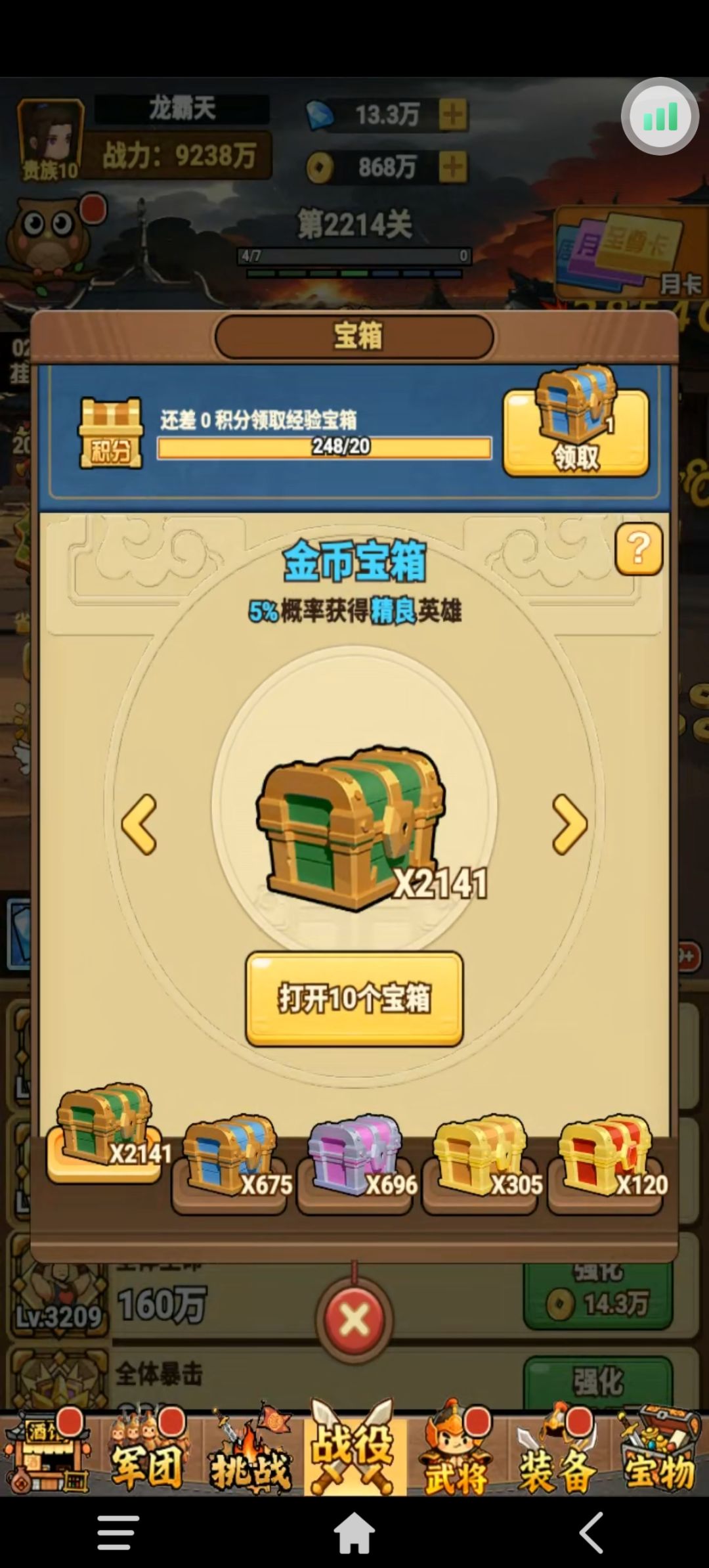 新手攻略 3