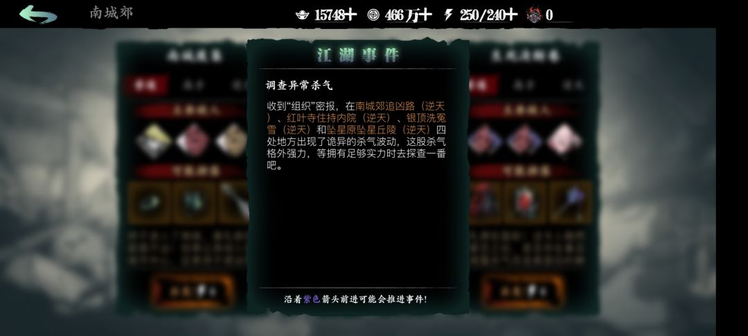 关于紫色箭头的任务 2