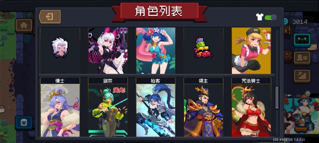 【2026快乐】祝福元气骑士越来越好 3