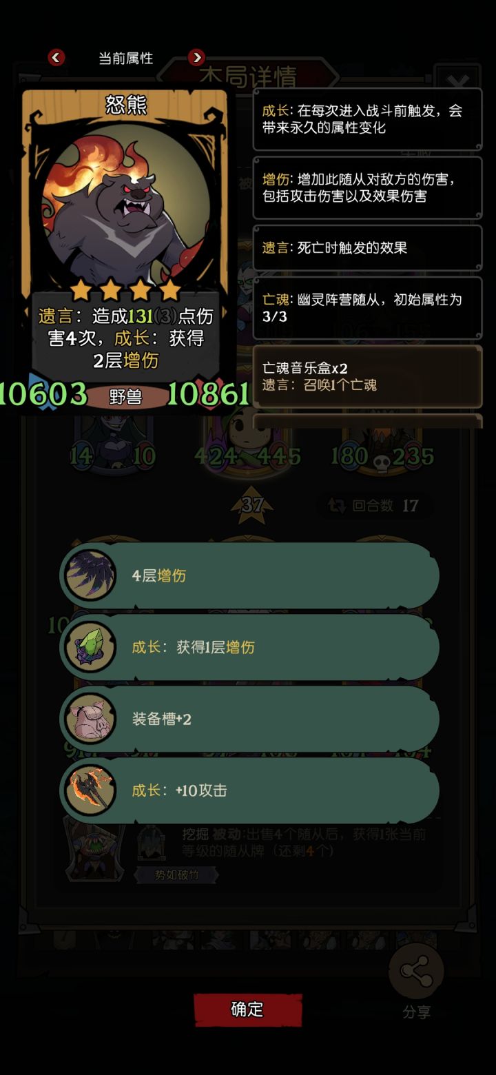 野兽太强了截图