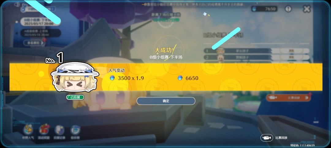 还是我技高一筹 1