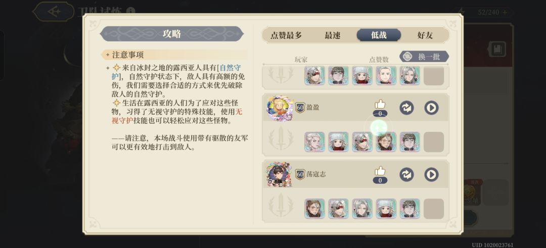 冰原卫队试炼倒数第二关合理吗 7