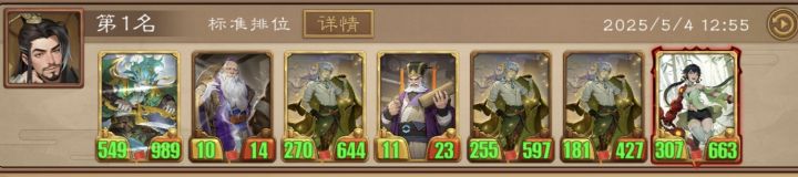 ID100179552吃鸡打卡第四天（上阵吴国）截图
