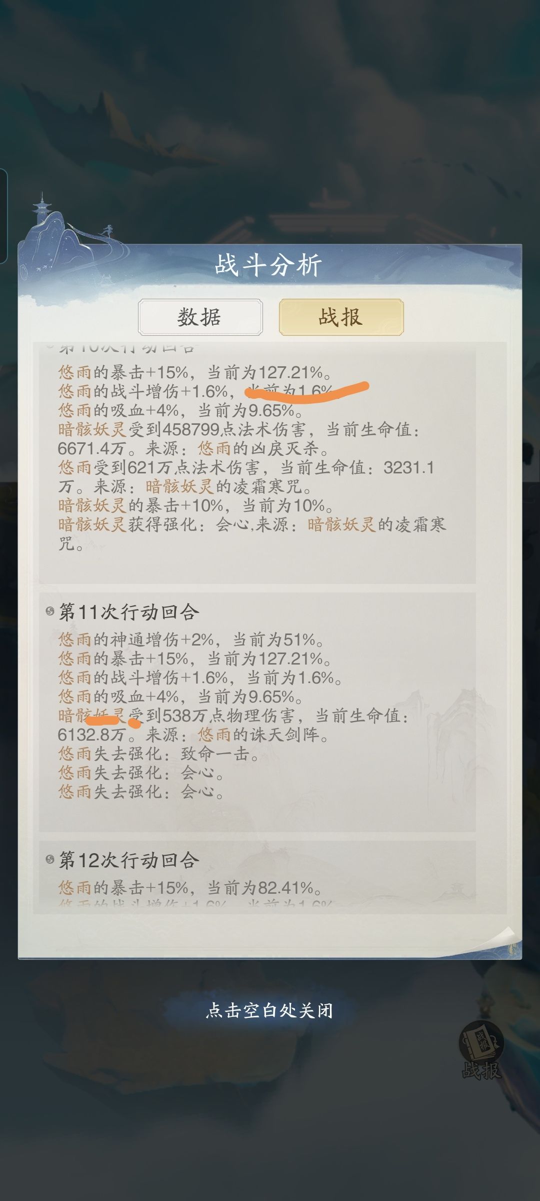 暴击概率的意义在哪? 2