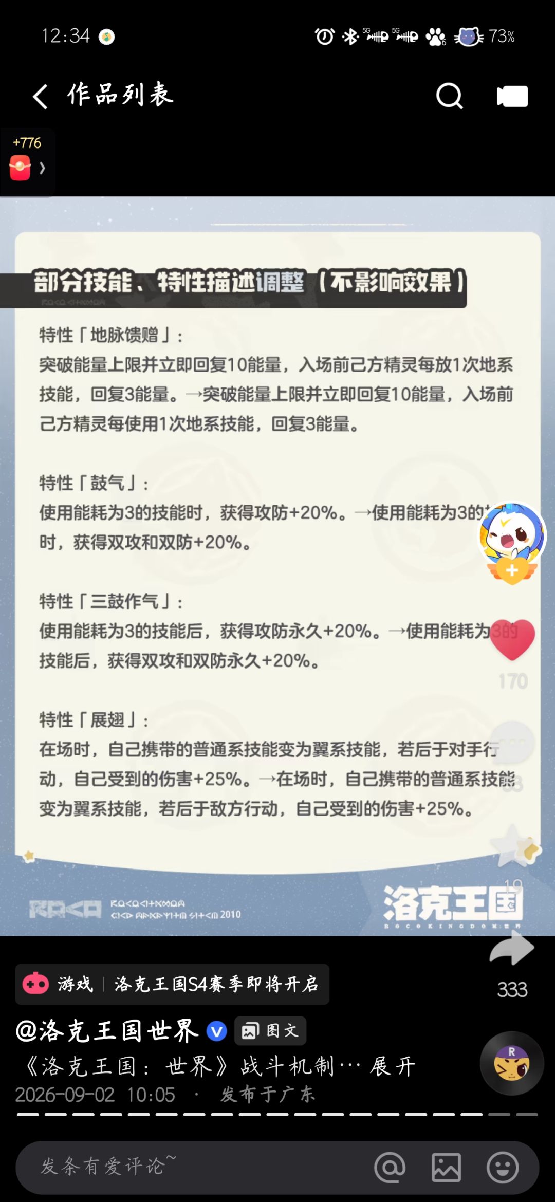 这3页改哪儿啊?我咋没看出来呀? 1