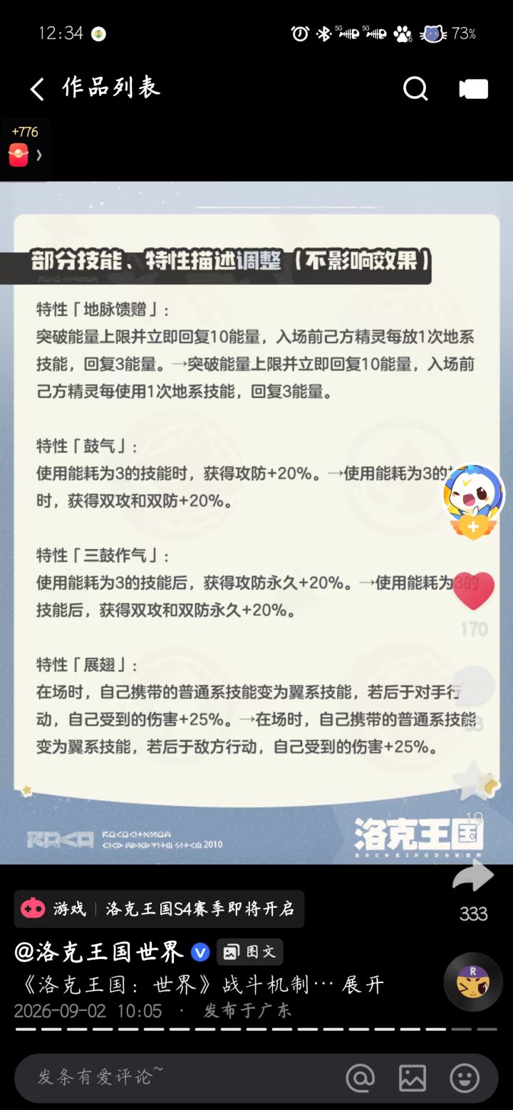这3页改哪儿啊?我咋没看出来呀?截图