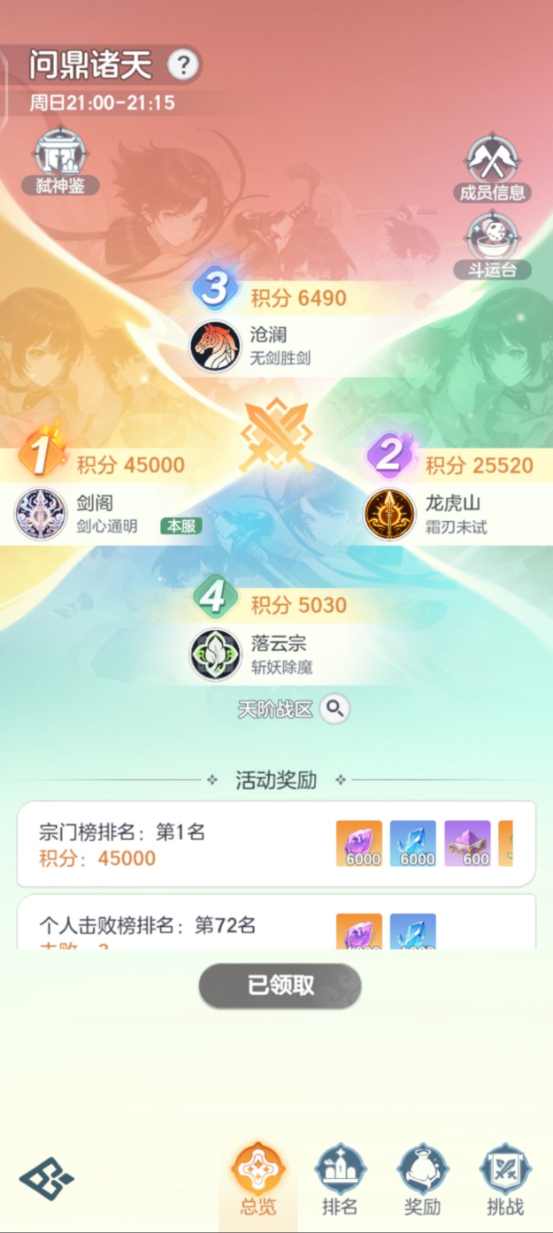 剑阁天下第一 5