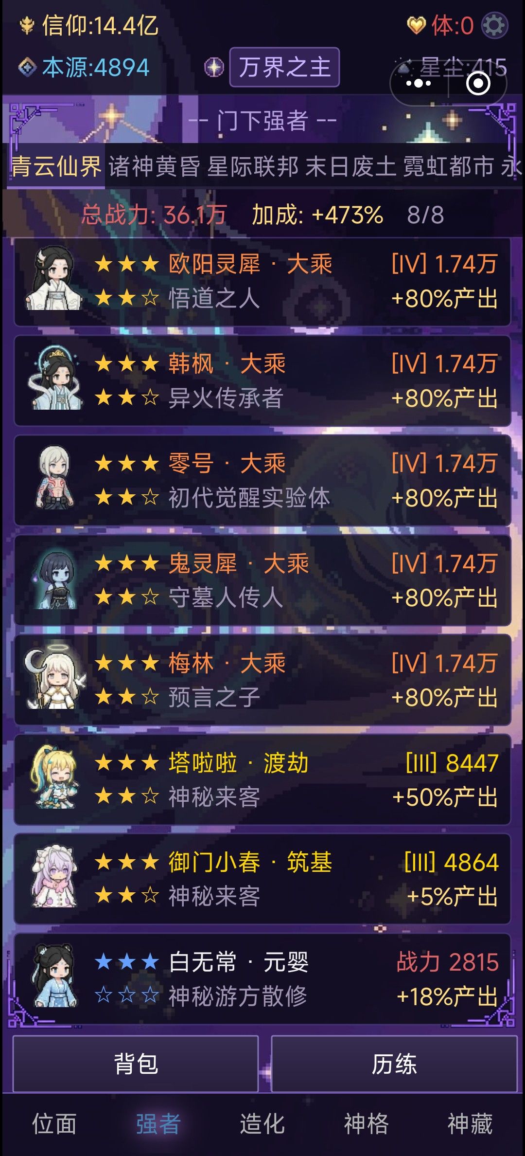 所有战力了 1