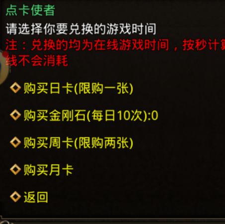 复古传奇点卡版 8