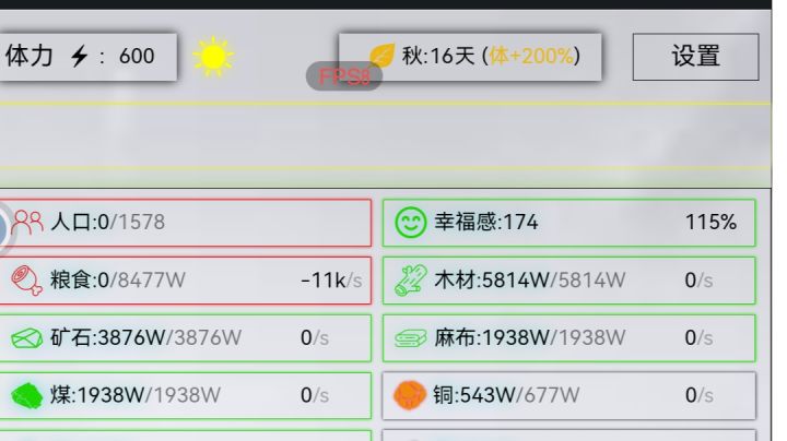 这是得重开么?截图