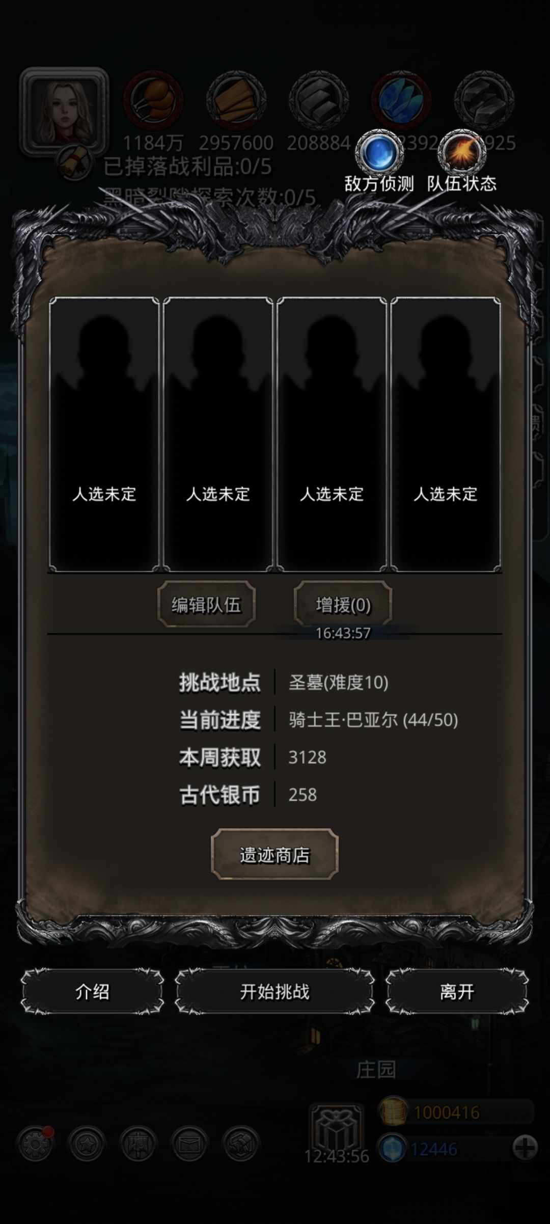 遗迹10真麻烦呀 1