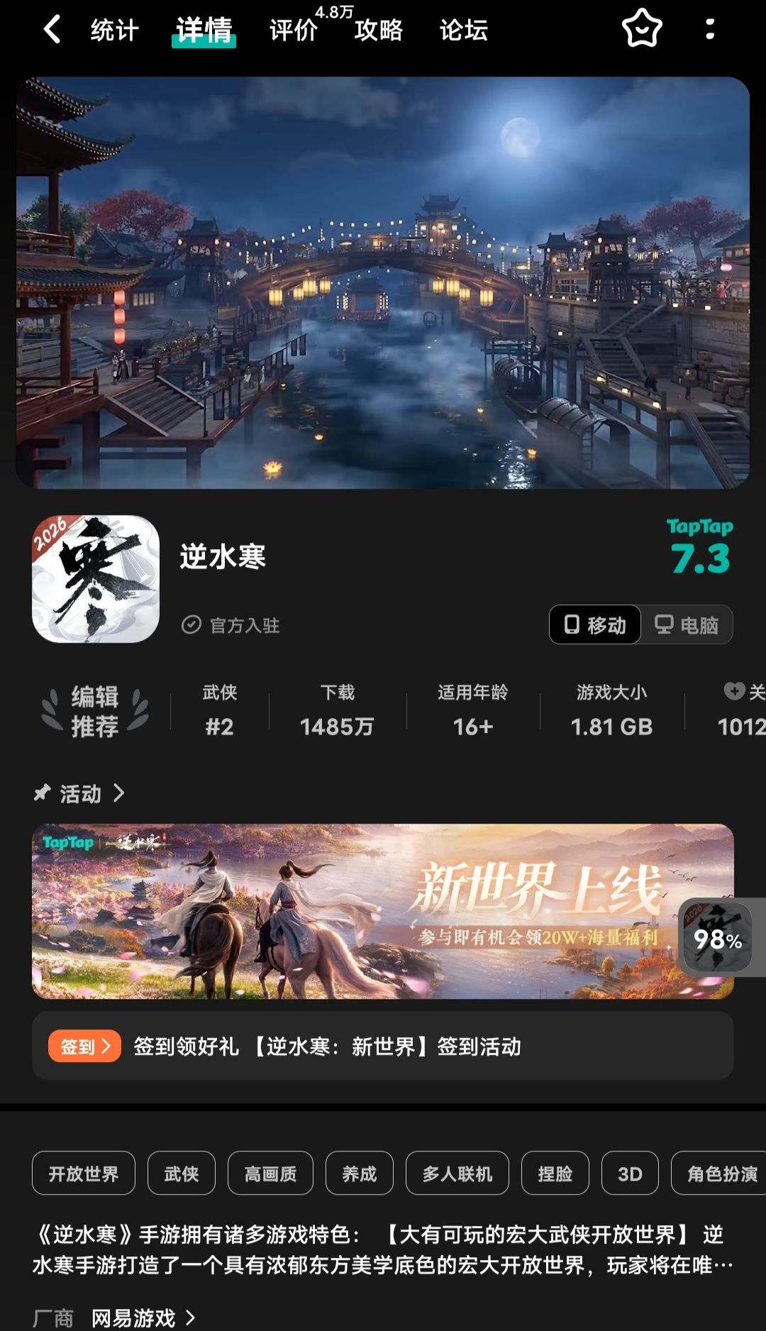 TapTap