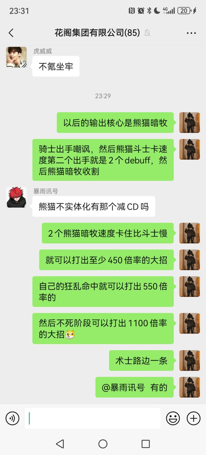 内测区的可以这样组队了截图